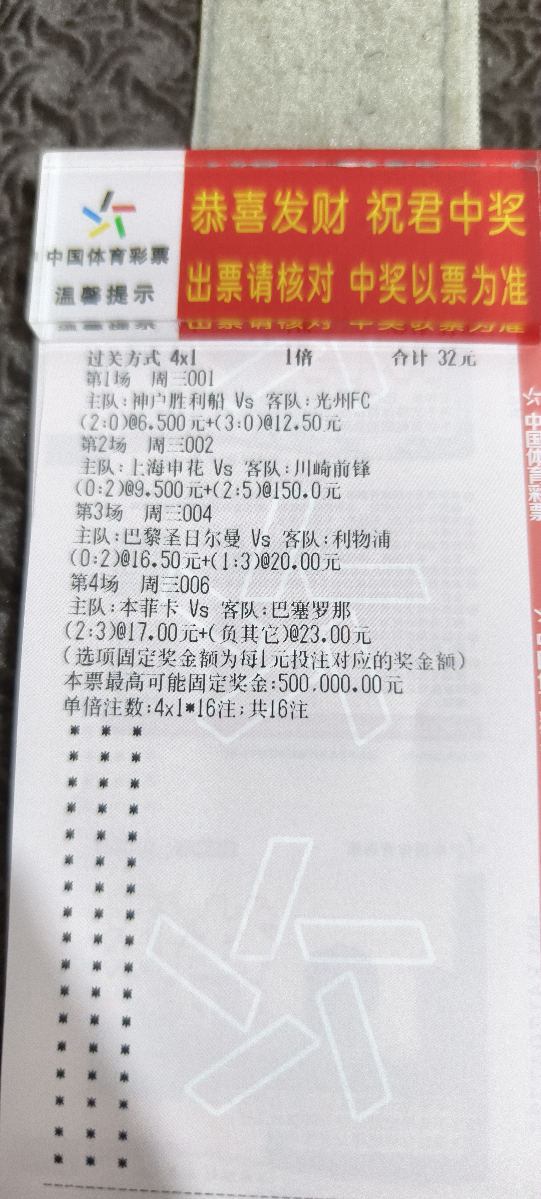 包含巴黎圣日耳曼转会期单刀错失，志在国王杯名次提升，底气十足，训练强度明显提升的词条