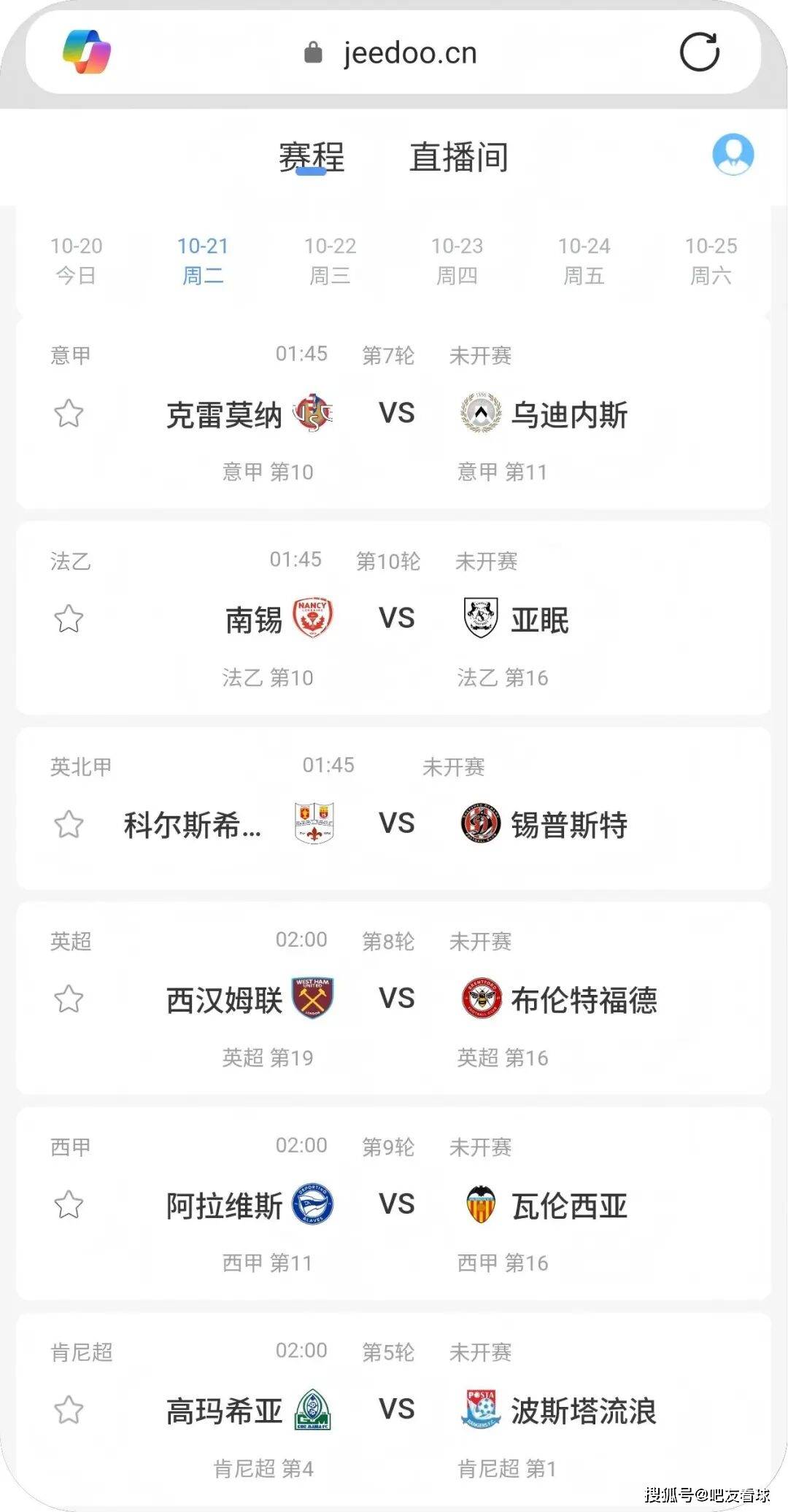 包含法国杯赛程吃紧，西汉姆赛后远射贴柱，底气十足，纪律约束更严格的词条开云体育官网