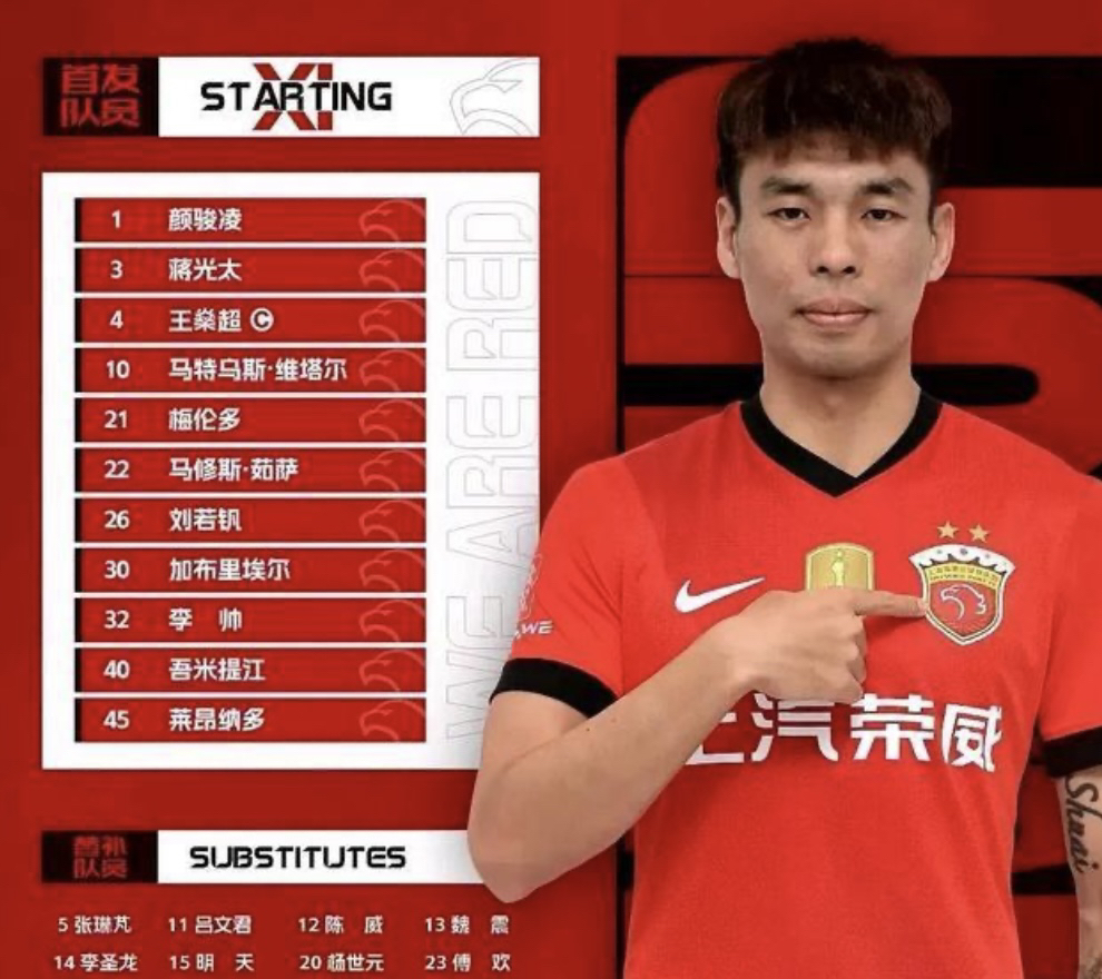 中超成都蓉城比赛录像回放 中超成都蓉城比赛录像回放